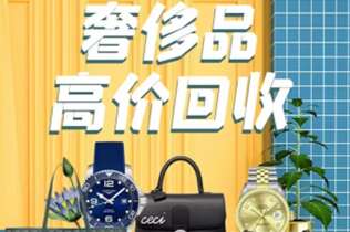 凤台回收奢侈品